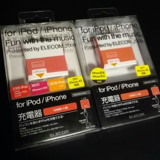 エレコム(ELECOM)の充電器 ２個 セット エレコム USB ACアダプタ ホワイト(バッテリー/充電器)