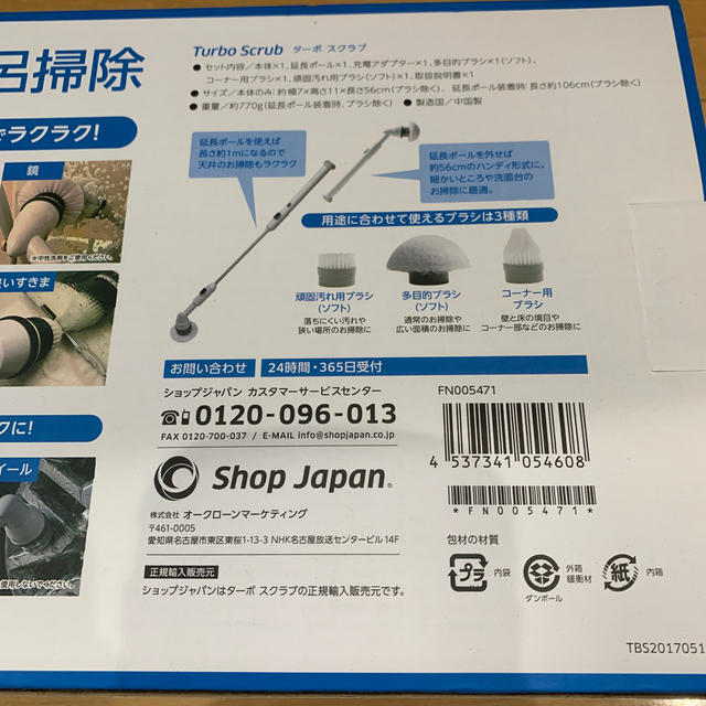 ショップジャパン ターボ スクラブ インテリア/住まい/日用品の日用品/生活雑貨/旅行(日用品/生活雑貨)の商品写真