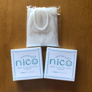 nico石鹸　2つセット(ボディソープ/石鹸)