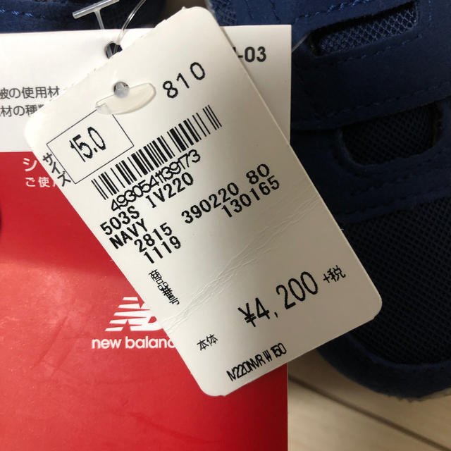 New Balance(ニューバランス)のニューバランス220 15センチ キッズ/ベビー/マタニティのキッズ靴/シューズ(15cm~)(サンダル)の商品写真