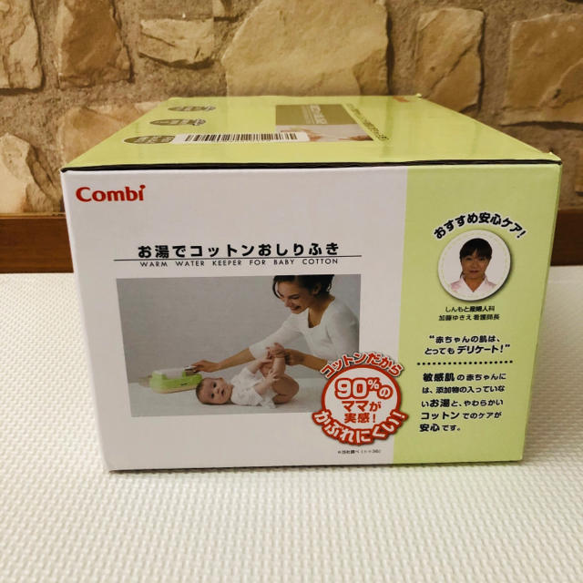 combi(コンビ)のcombi お湯でコットンおしりふき キッズ/ベビー/マタニティのおむつ/トイレ用品(ベビーおしりふき)の商品写真