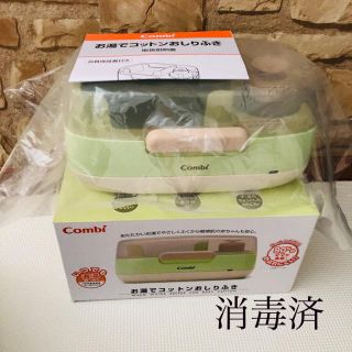 コンビ(combi)のcombi お湯でコットンおしりふき(ベビーおしりふき)