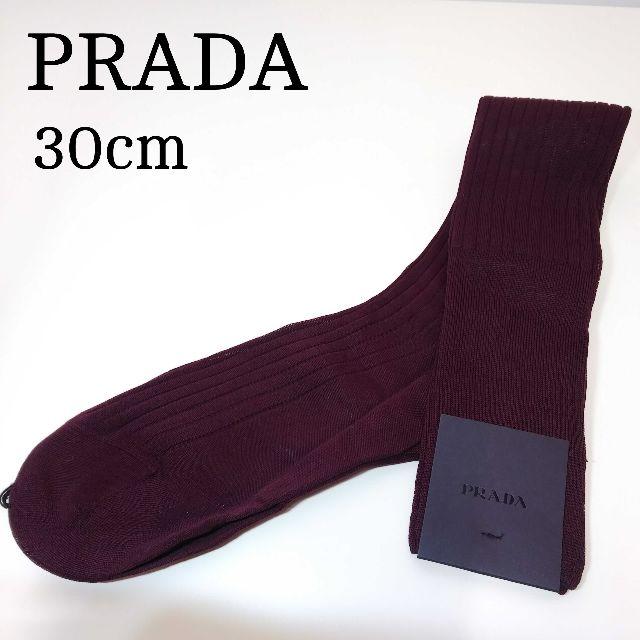 PRADA(プラダ)の未使用　プラダ　ソックス　靴下　メンズ　30㎝　HJ056 メンズのレッグウェア(ソックス)の商品写真