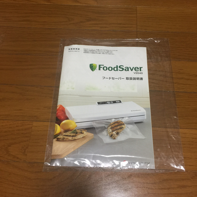 FoodSaver  2040  正常動作品