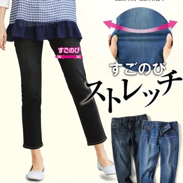 ニッセン(ニッセン)のすごのびストレッチデニムクロップドパンツ レディースのパンツ(クロップドパンツ)の商品写真