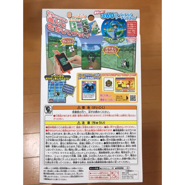 【新品未開封】スマホロトム　ポケモン図鑑　即日発送 1