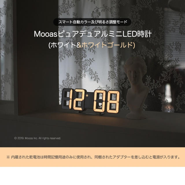 Mooas ピュアミニ LED時計 時計 ホワイト インテリア/住まい/日用品のインテリア小物(置時計)の商品写真
