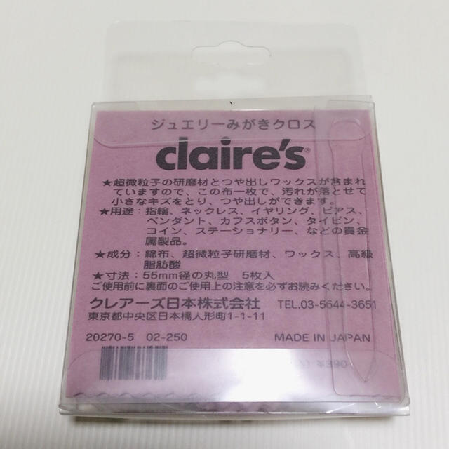 claire's(クレアーズ)の(新品)ジュエリーポリシングクロス レディースのアクセサリー(その他)の商品写真