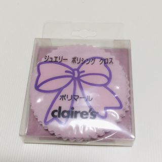 クレアーズ(claire's)の(新品)ジュエリーポリシングクロス(その他)