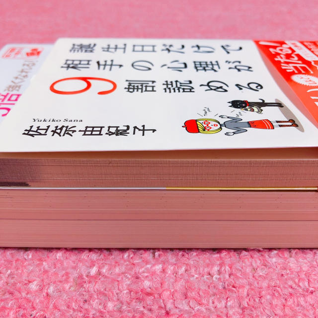 【佐奈由紀子】誕生日だけで"シリーズ3セット エンタメ/ホビーの本(趣味/スポーツ/実用)の商品写真
