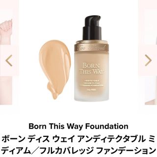 トゥフェイス(Too Faced)のTwo faced born this way ファンデーション(ファンデーション)