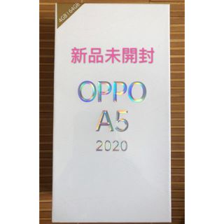 アンドロイド(ANDROID)のOPPO A5 2020 64GB ブルー　新品未開封　一括購入(スマートフォン本体)