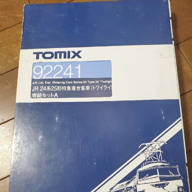 TOMIX トワイライトエクスプレス EF81+増結Aセット北海道