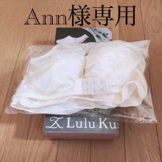 lulukushel (ブラ)