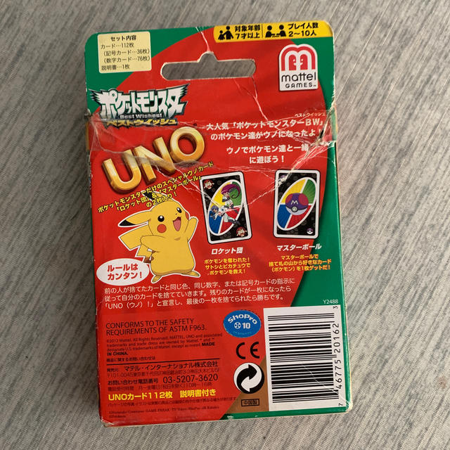 ポケモン Uno ポケモンの通販 By 断捨離は大変 ポケモンならラクマ