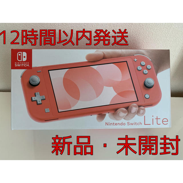 Nintendo Switch NINTENDO SWITCH LITE コーラ