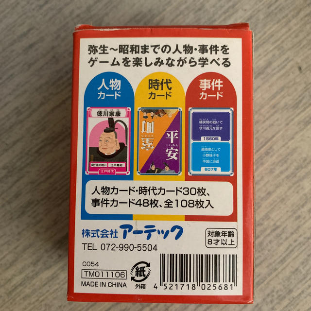 歴史人物カードゲームの通販 By 断捨離は大変 ラクマ 歴史人物カードゲームの通販 By 断捨離は大変 ラクマ