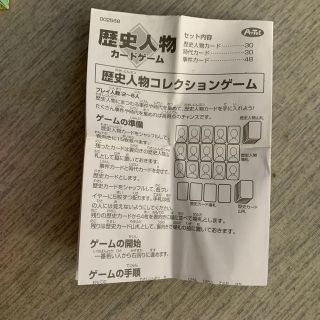 歴史人物カードゲームの通販 By 断捨離は大変 ラクマ