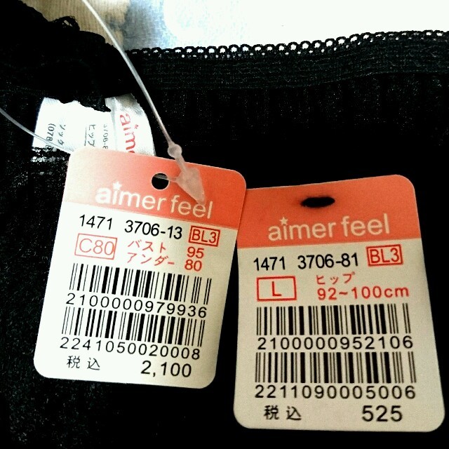 aimer feel(エメフィール)の新品aimerfeel下着 レディースの下着/アンダーウェア(ブラ&ショーツセット)の商品写真