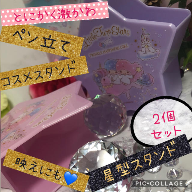 数量は多 サンリオ キキララ コスメスタンド その他テレビ アニメ キャラクターグッズ Boda Cl