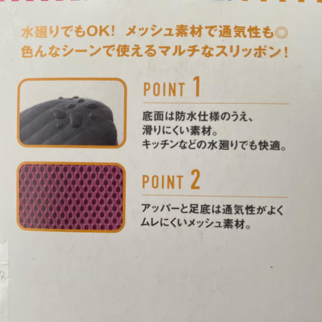 GUNZE(グンゼ)のおうちスリッポン　GUNZE 22cm〜24cm 洗濯OK インテリア/住まい/日用品のインテリア小物(スリッパ/ルームシューズ)の商品写真