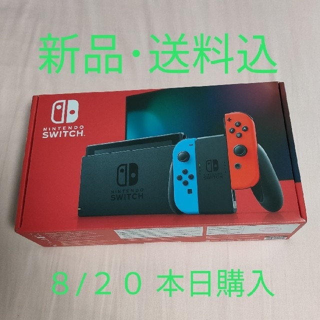 Nintendo Switch - ニンテンドースイッチ ８/２０購入 １年保証付き