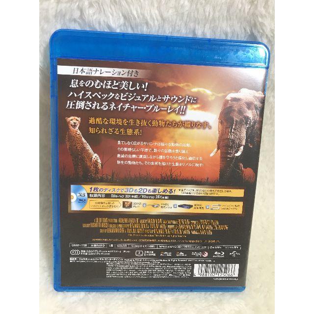 謎めく野生の大地 [Blu-ray]
