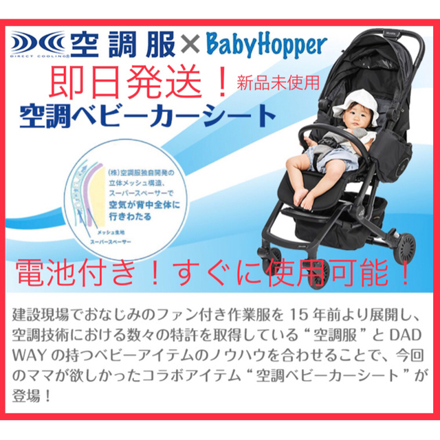 Ergobaby(エルゴベビー)のベビーホッパー　ベビーカー空調シート キッズ/ベビー/マタニティの外出/移動用品(ベビーカー用アクセサリー)の商品写真