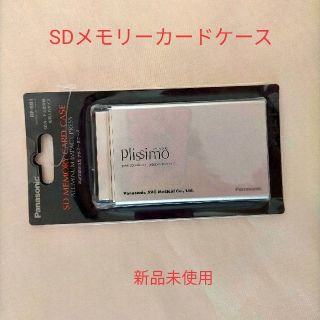 パナソニック(Panasonic)のPanasonic★SDカードケース(その他)