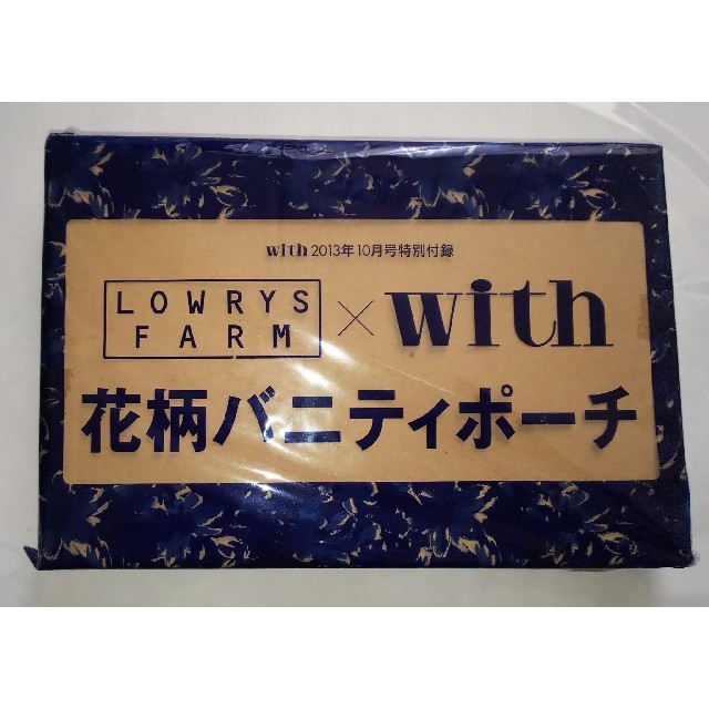 講談社(コウダンシャ)の【雑誌付録】with 10月号 ローリーズ ファーム 花柄バニティポーチ レディースのファッション小物(ポーチ)の商品写真