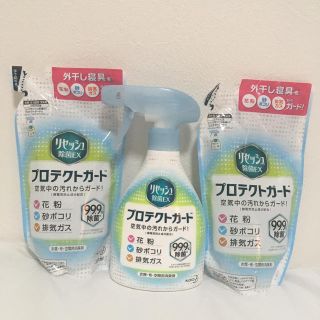 リセッシュ除菌EXプロテクトガード本体+詰替2袋(日用品/生活雑貨)