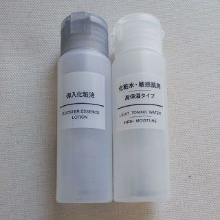 ムジルシリョウヒン(MUJI (無印良品))の無印良品 50ml 空ボトル × 2本(ボトル・ケース・携帯小物)