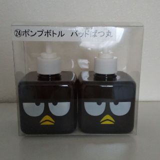 バッドばつ丸 ポンプボトル(日用品/生活雑貨)