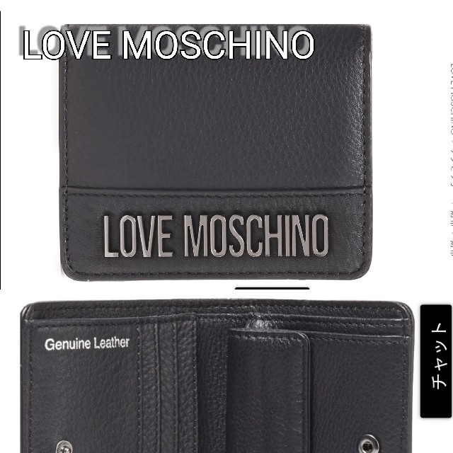 【LOVE MOSCHINO】ロゴ入り　ぺブル加工レザー ミニ　財布レディース