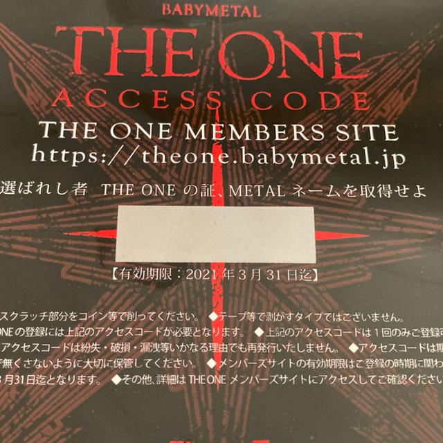 BABYMETAL(ベビーメタル)のBABYMETAL「2020年（本年度）THE ONE Tシャツ」コード未使用品 エンタメ/ホビーのタレントグッズ(ミュージシャン)の商品写真