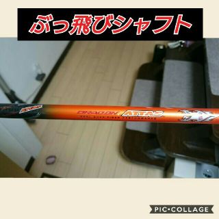 キャロウェイ(Callaway)の☆超希少ぶっ飛び☆美品ドラコン No.1 シャフトキャロウェイ ブラックレガシー(クラブ)