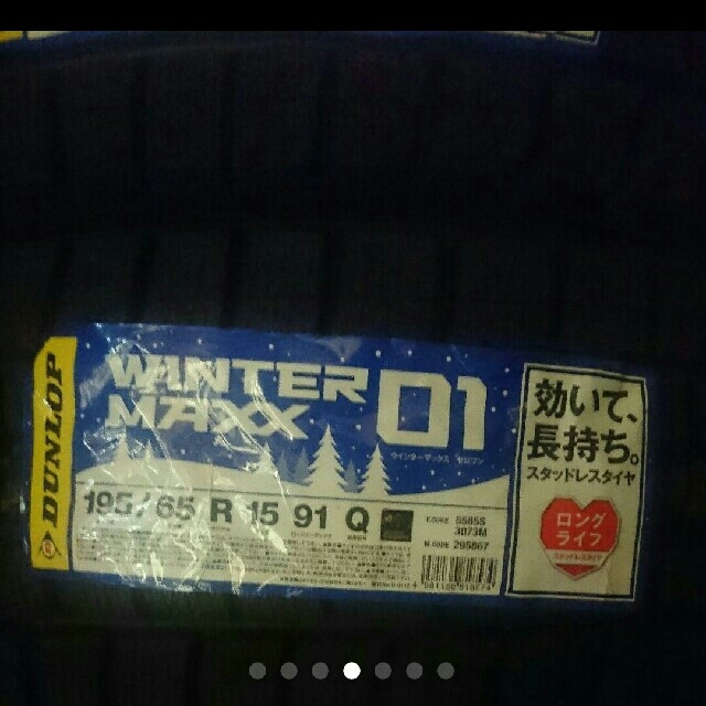 自動車●2019年製●ダンロップ  WM01  195/65R15  4本