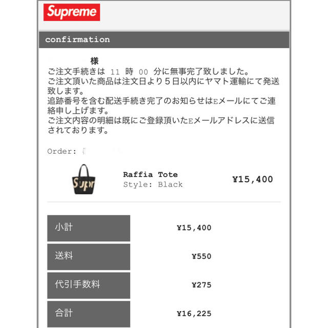 Supreme(シュプリーム)の supreme Raffia Tote black トート メンズのバッグ(トートバッグ)の商品写真