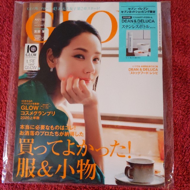 glow 8月号 エンタメ/ホビーの雑誌(ファッション)の商品写真