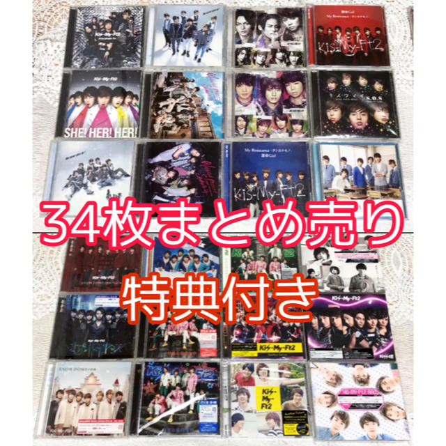 キスマイ　CD＋DVD  セット