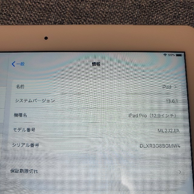 iPad Pro 12.9 128GB第一世代【アップペンシルとスリーブ付】 1