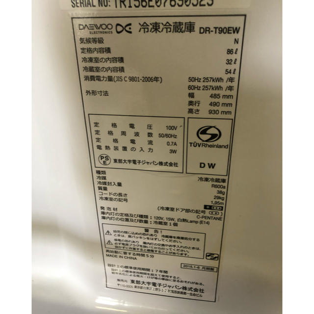 大宇　DAEWOO 冷凍冷蔵庫　DR-T90EW  2015年製   スマホ/家電/カメラの生活家電(冷蔵庫)の商品写真