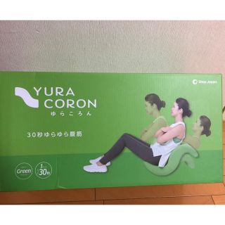 ゆらころん ショップジャパン YURA CORON FN006172(エクササイズ用品)