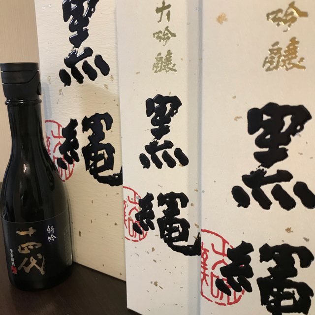 セール 登場から人気沸騰】 PC 十四代 黒縄&特吟 豪華セット 日本酒