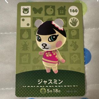 ジャスミン amiiboカード(カード)