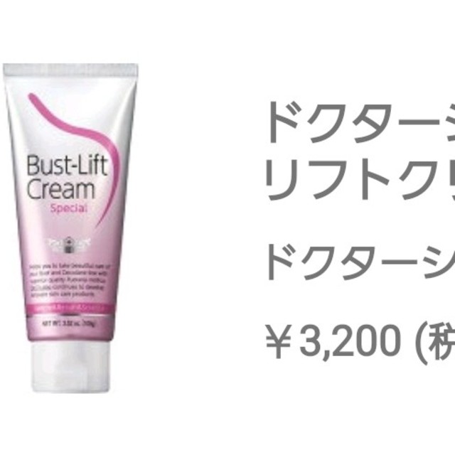 Dr.Ci Labo(ドクターシーラボ)のSYUm2様専用 コスメ/美容のボディケア(その他)の商品写真