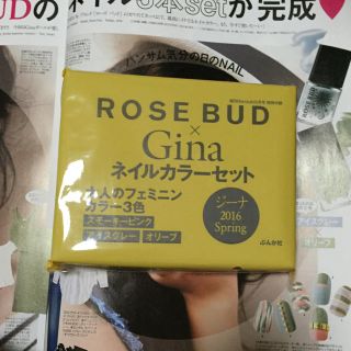 ローズバッド(ROSE BUD)のGina×ROSEBUDネイルセット付録(マニキュア)