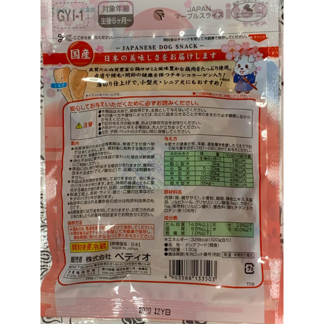 ★ミキティ 様専用★ その他のペット用品(ペットフード)の商品写真