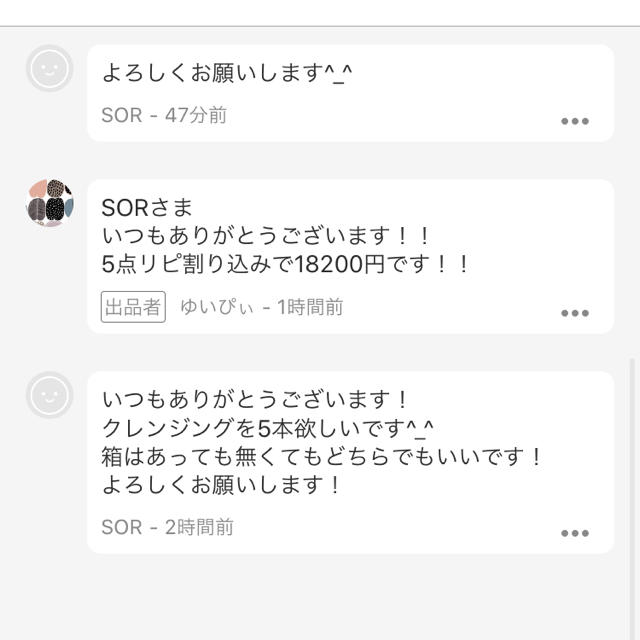 SORさま専用♡