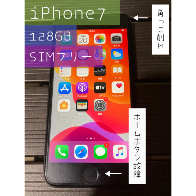スマートフォン/携帯電話iPhone7 　128GB SIMフリー